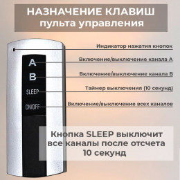 Пульт дистанционного управления светом беспроводной 2 канала выключатель света