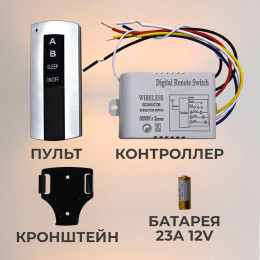 Пульт дистанционного управления светом беспроводной 2 канала выключатель света