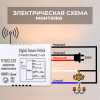 Дистанционный выключатель