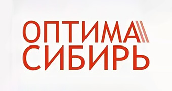 ОПТИМА СИБИРЬ